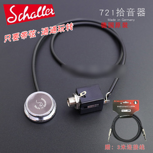 Schaller 民谣古典木吉他拾音器免开孔打板古筝阮二胡乐器拾音器