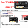 EPSON爱普生打印机R290打印机废墨垫清零服务请求远程安装驱动