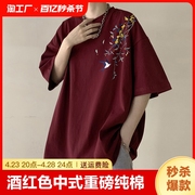 酒红色新中式短袖男款t恤中国风重磅纯棉，夏季潮牌枫叶红五六分袖