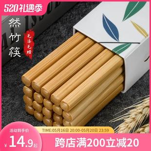 洗碗机专用筷子防滑防霉家用高档耐高温家庭竹，筷子无漆无蜡实木20