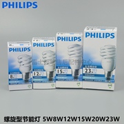 philips节能灯e14e27螺旋型5w8w12w15w20w23w白炽灯，日光色