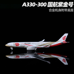 合金客机330成品飞机模型