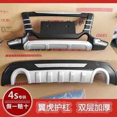 13-15款福特翼虎改装专用前后护杠 前后杠 前后保险杠 前杠后杠