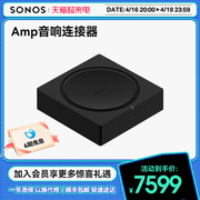 SONOS AMP 家庭智能音响系统  连接器（含功放）