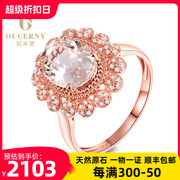 欧采妮18k玫瑰金伴钻石粉红色，宝石戒指小众，设计轻奢手工定制装饰