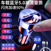 车载MP3播放器没杂音汽车蓝牙接收器手机导航通话车载充电器快充