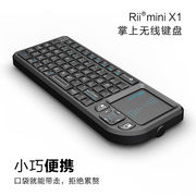 定制新Rii可充电无线迷你键盘X1便携掌上数字小键盘24G无线连接支