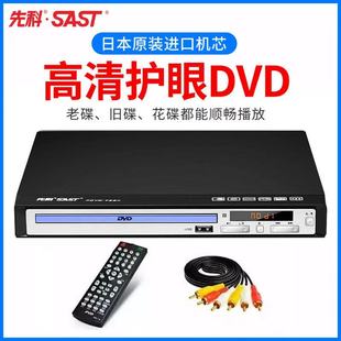 sast先科pdvd-788dvd播放机evd影碟机，家用vcd全区高清hdmi真5.1