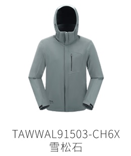探路者套绒冲锋衣男 2023秋冬户外防风保暖两件套TAWWAL91503