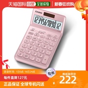 日本直邮casio卡西欧计算器12位数字粉色只需输入jf-s200-pk-
