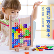 木制3d立体俄罗斯方块拼图，拼板0.56儿童早教益智玩具思维游戏方块