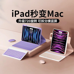 ipad键盘鼠标套装保护套带笔槽