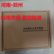 5口8口千兆百兆交换机铁壳安防监控专用网络分流器分配器郑州店