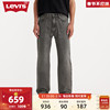 Levi's李维斯24春季565男士牛仔直筒裤灰色宽松时尚做旧百搭