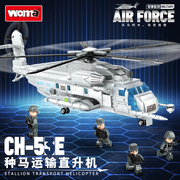 沃马飞机积木军事种马，大型运输直升机拼装模型，男孩子益智儿童玩具