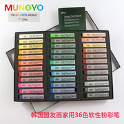 韩国进口软色粉 盟友MUNGYO软性粉彩棒笔染发蜡笔 MPV12色24色36色48色72色木盒绘画色粉美术