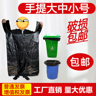 黑色垃圾袋加厚手提式家用厨酒大中小号背心式马甲塑料袋