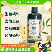 英国The Body Shop美体小铺防脱生姜清洁洗发水400ml控油清爽止痒