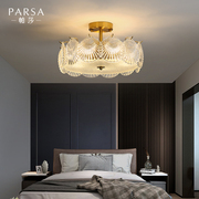 帕莎轻奢吸顶灯后现代，简约美式客厅灯创意贝壳，卧室灯具2024年