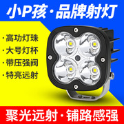 电动车灯摩托车大灯，超亮白光12v60v外置，改装强光led聚光流氓射灯