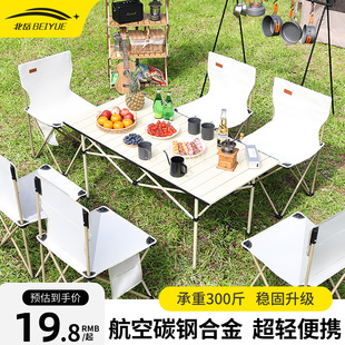 户外折叠桌椅便携式蛋卷桌超轻野营野餐桌子露营装备用品套装全套