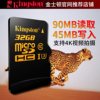 金士顿32gmicro存储sd卡，高速tf卡读90mb写45mb高清手机内存卡16g