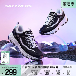 Skechers斯凯奇春夏女鞋熊猫鞋男运动休闲黑白情侣老爹鞋