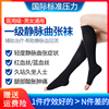医用弹力袜医护款医生护士，空姐孕妇导购一级台湾静脉曲张袜