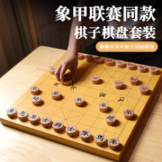 御圣象棋中国象棋盘围甲象甲同款新榧木实木双面两用围棋棋盘棋子