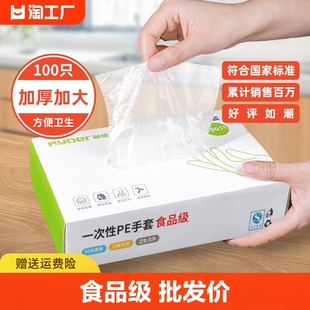2000只抽取式一次性pe手套加厚食品级餐饮塑料薄膜盒装耐用特厚
