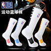 2双装飞人篮球袜NBA高筒防滑毛巾底加厚吸汗实战运动袜男中筒袜子