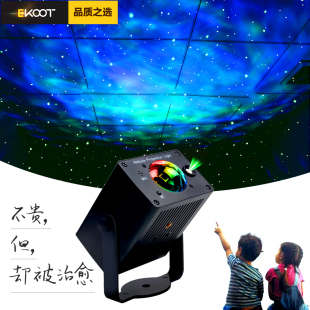 ekoot星空投影灯儿童七彩3D视觉LED北极激光满天星蹦迪氛围小夜灯