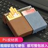 整包翻盖20支装烟盒皮质男式创意个性皮革超薄烟夹便携香菸盒