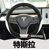 适用于22款特斯拉model3专用modelY方向盘套免手缝防滑把套夏季