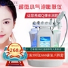 韩国超微八头小气泡美容仪器吸黑头清洁仪补水仪美容院专用注氧仪