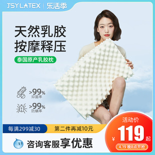 jsy泰国进口天然乳胶枕头儿童，成人护颈椎，枕按摩助睡眠枕橡胶枕芯