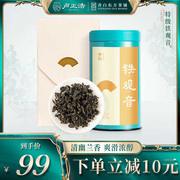 卢正浩青白茶叶正宗安溪原产铁观音特级浓香型乌龙茶散装充氮罐装