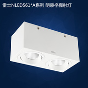 雷士LED明装格栅射灯NLED5611 NLED5612单双头灯斗胆灯白色免钻孔