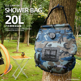 户外沐浴袋便携折叠20l大容量，太阳能热水袋自驾野营储水洗澡水袋