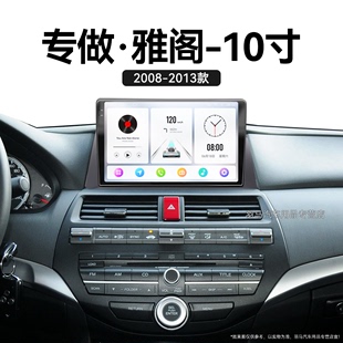 老款本田雅阁八代专用改装无线carplay360全景中控显示大屏导航仪