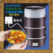 四层插电保温加热饭盒桶隔水蒸煮米饭菜大容量不锈钢上班族1-2L人