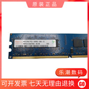 镁光海力士ddr24gb4g800mhzpc26400u二代台式机内存条