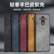 Mate10PRO手机壳亲肤手感保时捷羊巴皮适用华为Mate9pro男士商务镜头全包皮纹防摔防滑耐脏小羊皮保护套