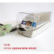 光盘盒CD盒包大容量DVD光碟片收纳盒带锁创意美观盒子CDC-50K-50