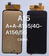 适用于三星A15 屏幕总成A155液晶触摸 内外一体屏