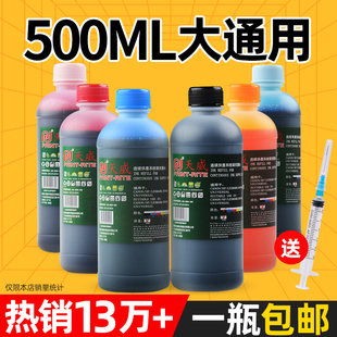 买送加墨器 品质墨水 6种颜色任你选择