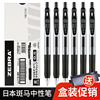 日本ZEBRA斑马中性笔JJ15黑笔刷题笔考试学生按动笔日系进口碳素笔sarasa水笔大容量可换笔芯