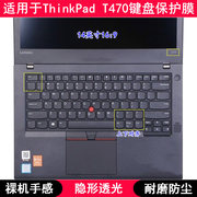 适用thinkpad联想t470键盘，膜14英寸p笔记本，电脑按键防尘套防水垫s