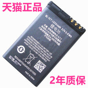 BL-5CT诺基亚C3-01 C6-01电池C500C5-00电池6303C电池6730C 5220XM手机电板5220 67306303大容量