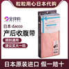 日本dacco/三洋孕产妇收腹带产后束腹带腰带透气塑身型束缚带